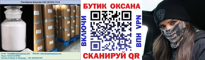 где купить наркотик  Ачхой-Мартан  БУТИРАТ бутик 