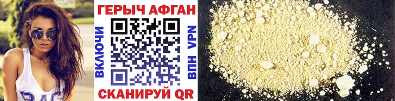 где купить наркотик  Ачхой-Мартан  Героин Heroin 