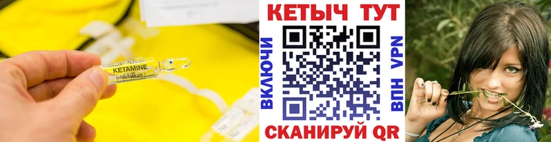 Кетамин ketamine  блэк спрут зеркало  Ачхой-Мартан 