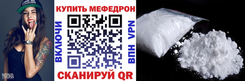 Мефедрон VHQ  сколько стоит  Ачхой-Мартан 